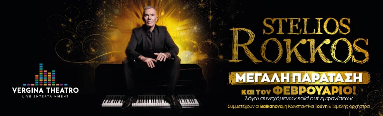 Stelios Rokkos (Live)