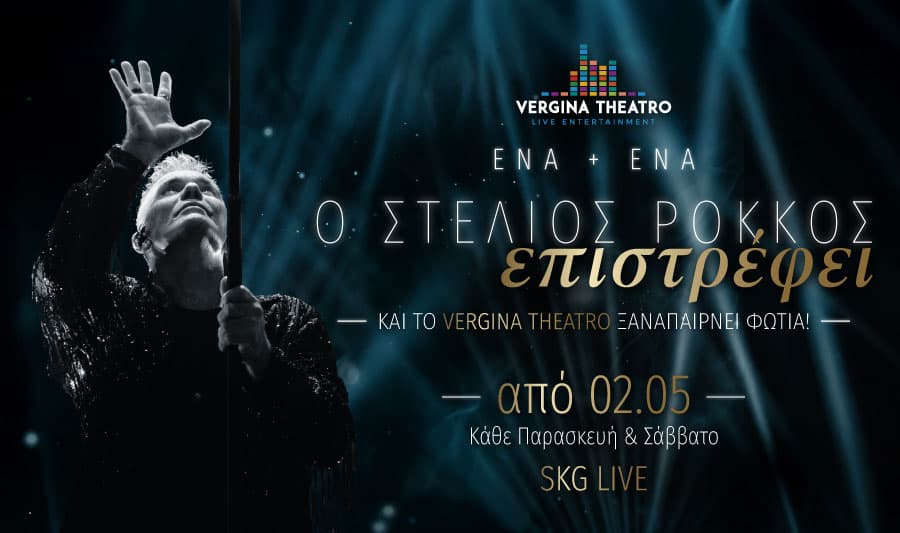 Stelios Rokkos (Live)